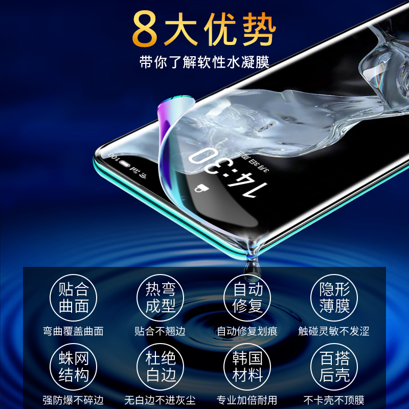 创霸旗舰店魅族18pro钢化膜魅族18水凝膜手机膜5g全屏覆盖十八抗蓝光全包边原装原厂p贴膜镜头保护软膜5g抗摔防指纹pr02
