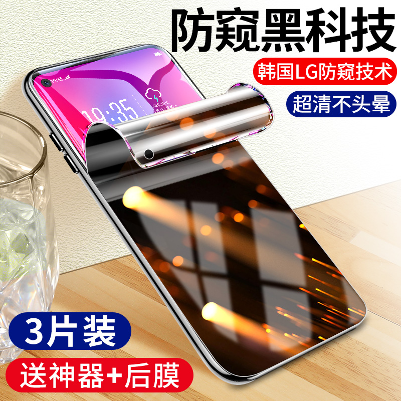 创霸旗舰店realmev5钢化膜防窥膜realme水凝膜真我v5防窥5g手机贴膜oppo全屏覆盖realmev3防偷窥屏v3原装全包边保护软膜0