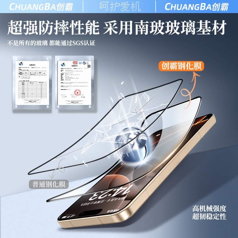 秒贴无尘仓适用苹果16钢化膜iphone15promax手机膜13pro保护11全屏14plus贴膜12pm防窥xs新款IP16e高清XR防摔 - 图0