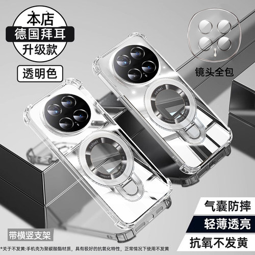 [气囊支架]创霸适用华为荣耀Magic8Pro手机壳majic7透明6魔术8电镀5保护套4镜头全包3高级GT男GTPro女款power - 图2