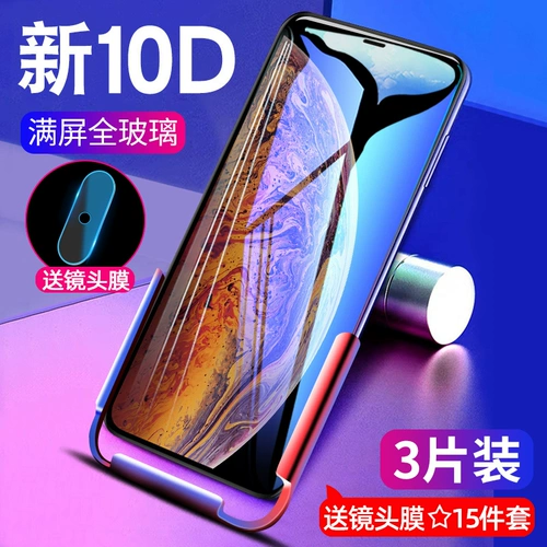 Apple X стальная пленка iPhoneX Полное покрытие экрана xs blu -ray apple xsmax mobile Plonm film iPhonexsmax