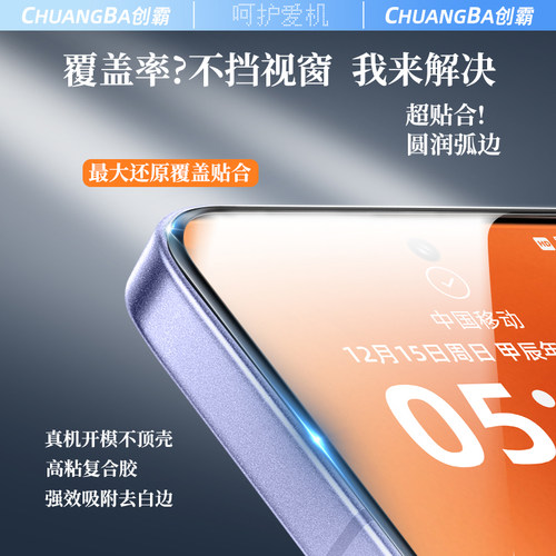无尘仓创霸适用小米14钢化膜米13/15/17promax手机膜mik80k70k40k60note13/12pro至尊turbo4pro/3的k50/11e+s - 图2