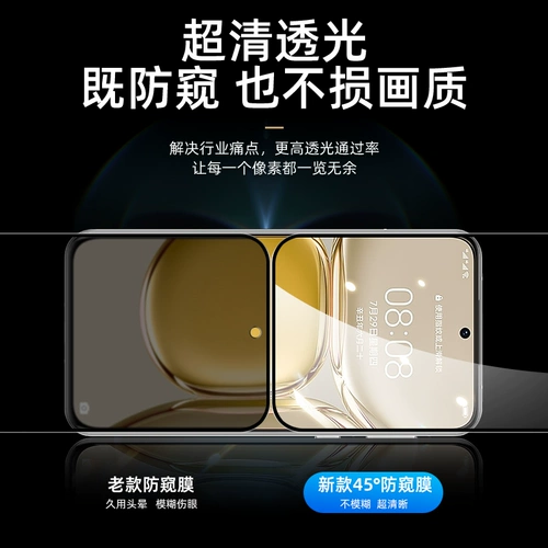Применимо Huawei P50 Стальная пленка P50E против полной пленки с полным экраном полной обложки для мобильного телефона, анти -пипляция Hua P5O All -pack Edge E -Sports Game против ypeeping Screepling Flam