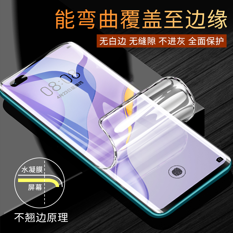 创霸旗舰店华为nova7pro钢化膜nova7水凝膜se全屏覆盖抗蓝光nove7手机贴膜5g原装por曲屏后背es全包边novo保护软膜nowa71