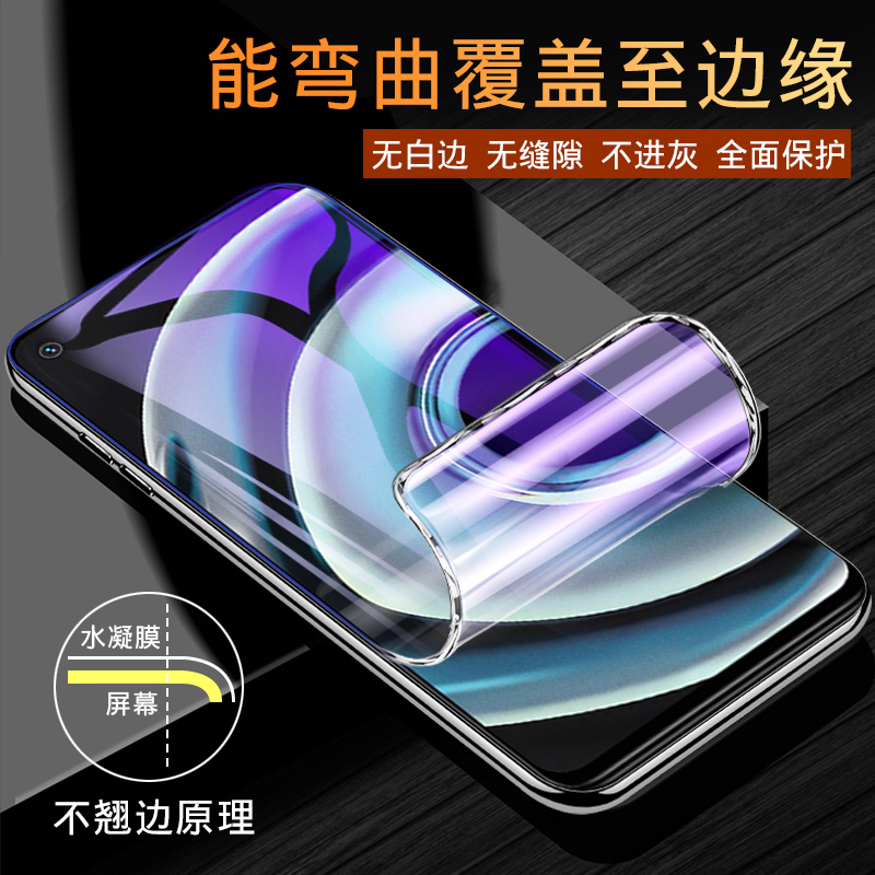 创霸旗舰店realmeq3pro钢化膜真我q3水凝膜q3i手机膜q3s全屏覆盖oppo蓝光realme全包边镜头保护贴膜por防摔软膜pr01