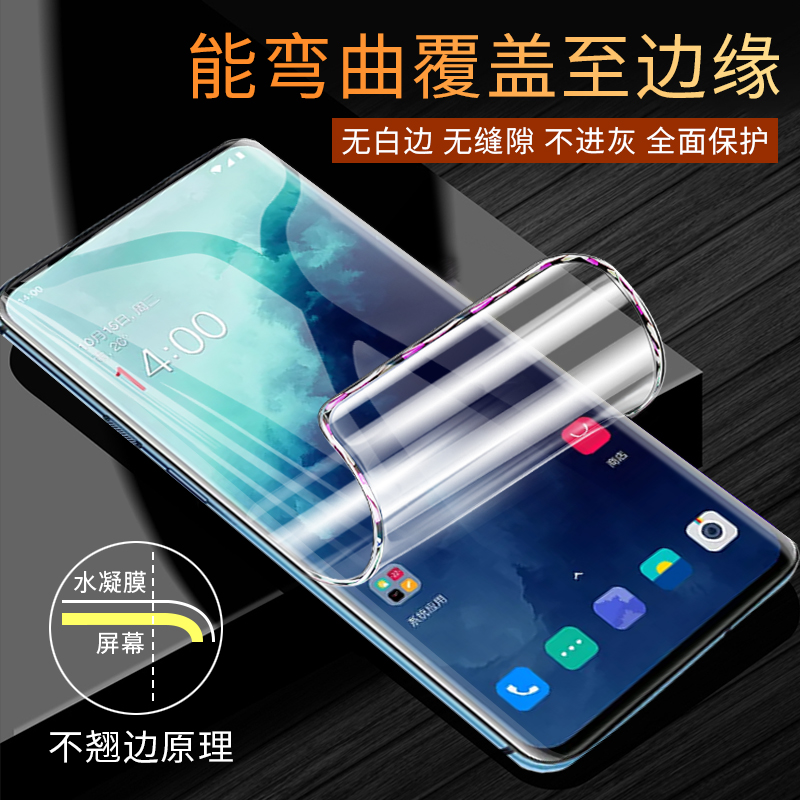 创霸旗舰店一加7t钢化膜一加7tpro水凝膜全屏覆盖热弯曲面1加七t手机膜抗蓝光1+7t镜头贴膜后全包边原装刚化纳米软膜por1