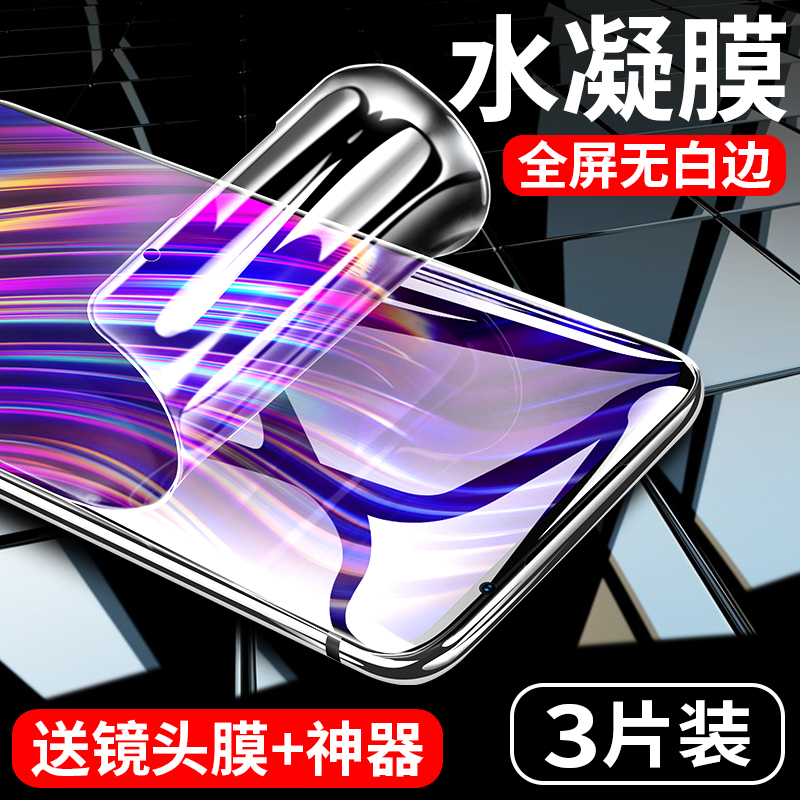 创霸旗舰店魅族16spro钢化膜魅族16t水凝膜手机膜全屏覆盖抗蓝光原装魅族16s pro贴膜全包无白边刚化玻璃后保护纳米软膜0