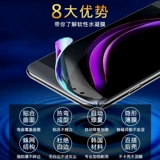 Применимо для Huawei Honor 8 Стальной гидрофильной мембранной молодежной версии мобильного фильма с полным экраном с экраном Anti -Blu -Ray Honor V8 8 Film Mobile Phlip All -Inclusic White Edge Honor Anti -Finger Shropeth