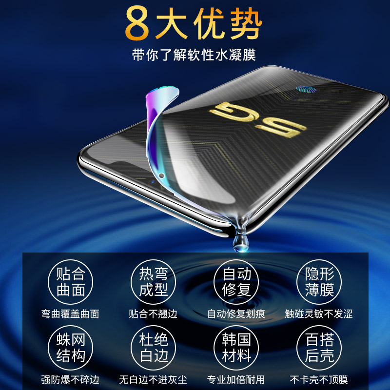 创霸旗舰店iqoopro钢化膜vivoiqoopro水凝膜全屏覆盖抗蓝光全包iqooneo手机膜5g原装后贴膜保护软膜iqoo刚化pro玻璃防摔2