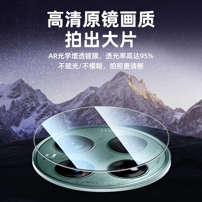 秒贴适用一加12镜头膜ace3pro后镜头新款1+13钢化膜ace5摄像头圈全屏1加ace3v的全包aec2por手机相机保护贴膜 - 图3