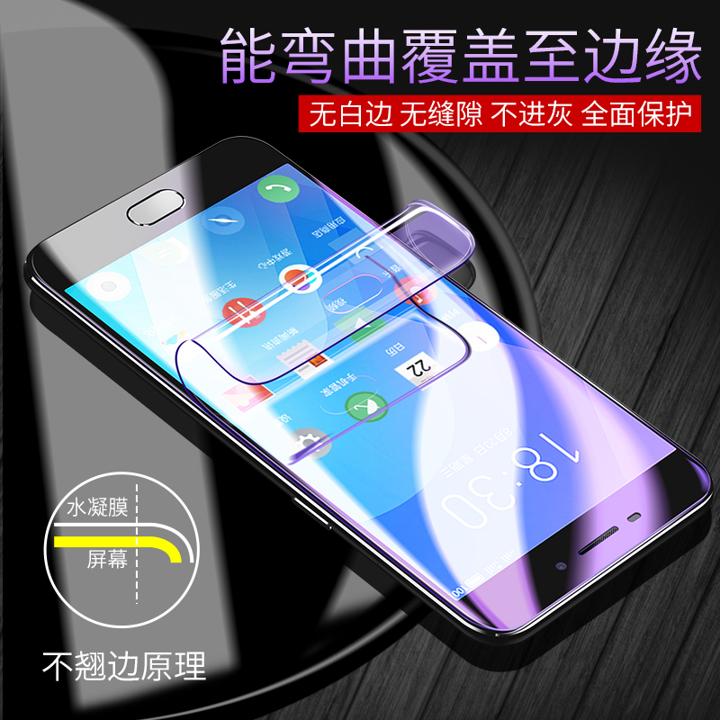 创霸旗舰店魅族魅蓝note6钢化水凝膜全屏覆盖抗蓝光魅蓝note5原装note3手机贴膜前后全包无白边刚化屏保护眼防指纹软膜1