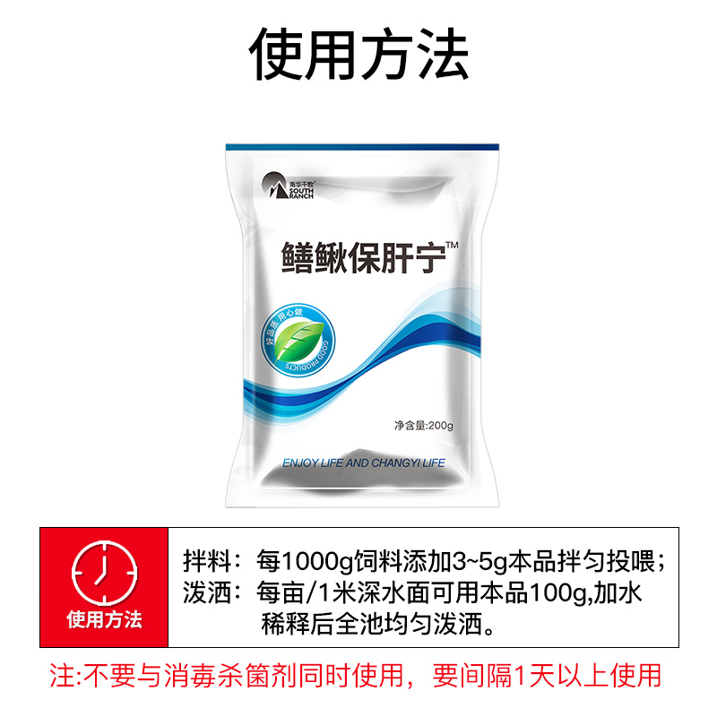 鳝鳅保肝宁水产养殖黄鳝保肝利胆泥鳅肝胆综合症花肝白肝肝肿大-图2