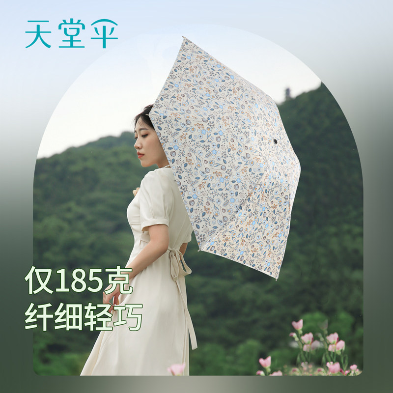 天堂伞黑胶防晒防紫外线太阳伞小巧便携遮阳折叠晴雨伞女两用学生