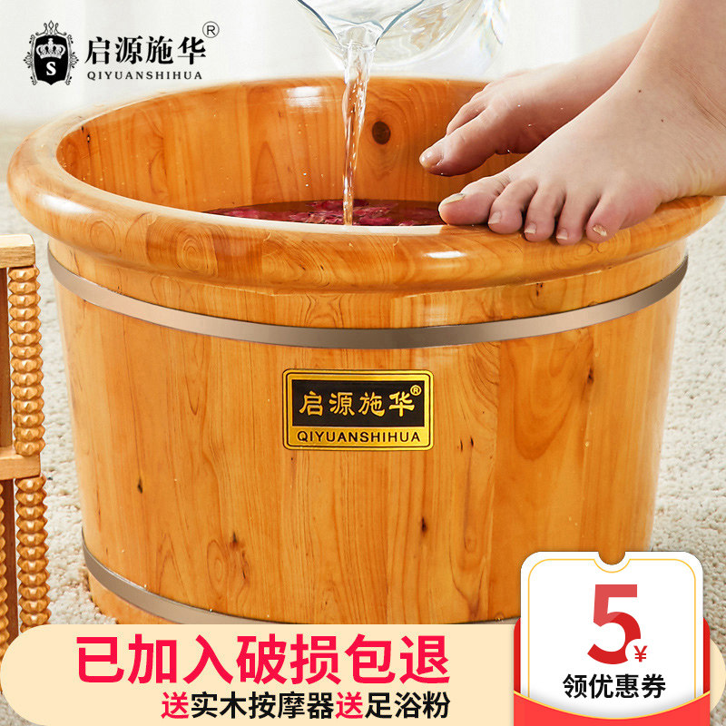 启源施华足浴桶泡脚带盖香柏木桶 启源施华足浴盆/足浴桶