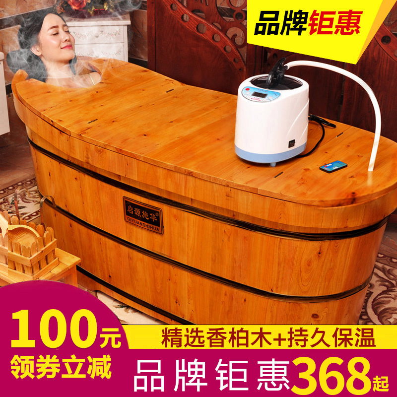 木桶浴缸沐浴洗澡盆大人泡澡桶燻蒸洗澡木桶浴桶家用全身浴缸成人