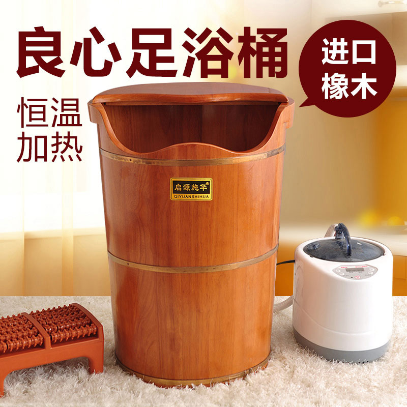 启源施华橡木足浴加热妇科熏蒸桶 启源施华足浴盆/足浴桶