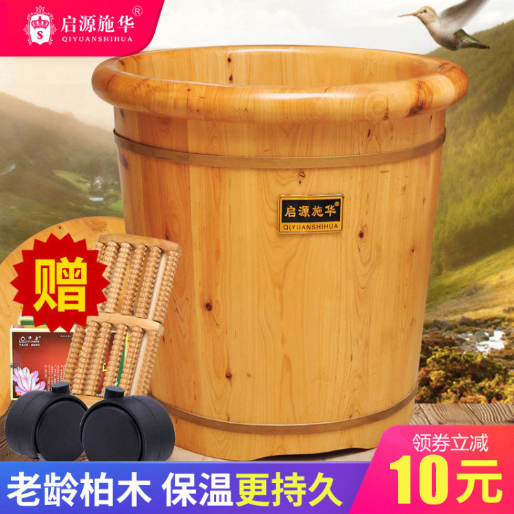 启源施华香柏木桶泡脚带盖洗脚桶 启源施华足浴盆/足浴桶