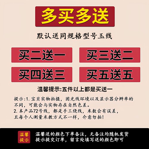 72号玉线编织线手编线编织绳红绳线挂绳手链编绳手工diy材料绳子 - 图0