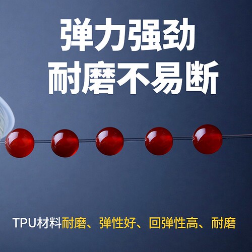 手链绳穿珠子的弹力线手串线耐磨牛筋透明串珠绳水晶珠子线手串绳-图1