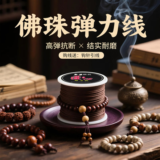 Elastic rope bracelet elastic line send tutorial and tool