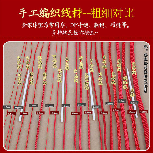 红绳编织绳手链红线绳串珠项链戒指线绳吊坠挂绳手工diy编织手绳 - 图1