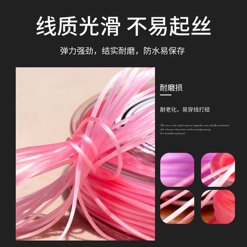 手串弹力绳串珠绳手链绳串珠线手串绳水晶文玩线绳穿珠子的水晶弹 - 图2