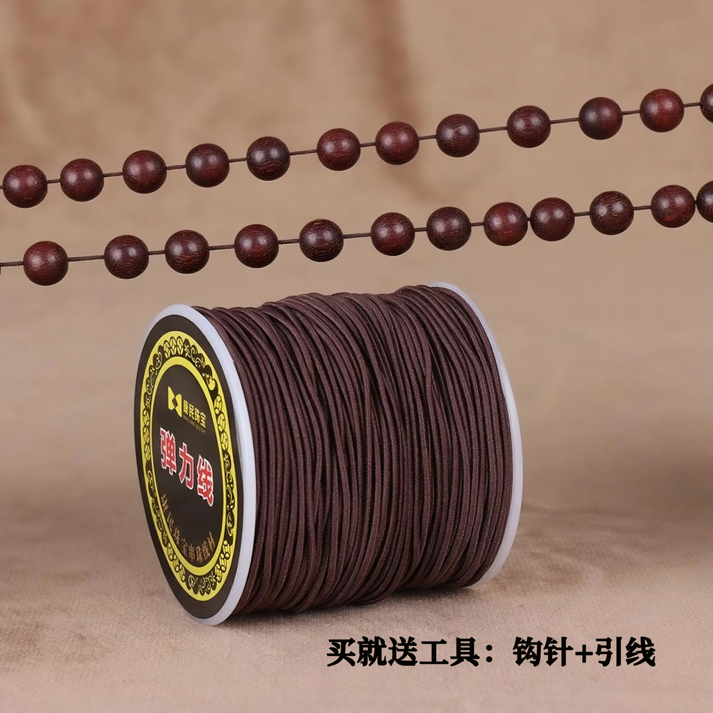 弹力绳手串绳佛珠绳文玩线手链绳子串珠线专用耐磨穿珠子的弹力线 - 图1