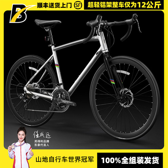 邦得利RS200全安装铝合金公路车自行车成人男女骑行平把瓜车单车