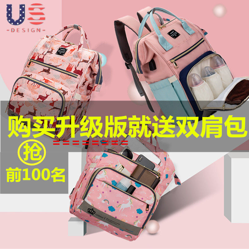  lequeen妈咪包/袋