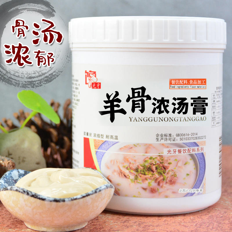 羊骨浓汤膏羊骨白汤高汤膏羊肉杂汤调料增香增白羊肉香精骨髓浸膏 - 图0