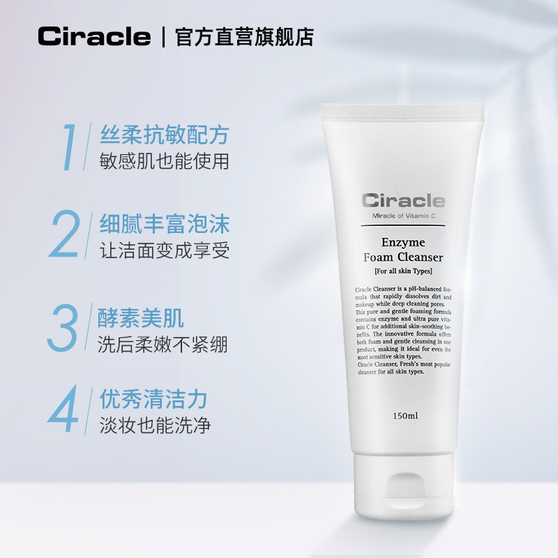 【焕颜套装】ciracle /稀拉克儿鼻贴 ciracle面部护理套装