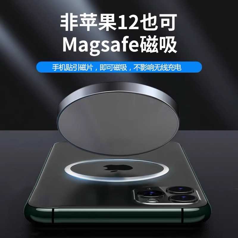 磁吸贴片超薄magsafe引磁片安卓iP15手机14pro通用无线充电宝磁力圈铁片车载便携支架隐形贴片全金属磁吸配件 - 图0