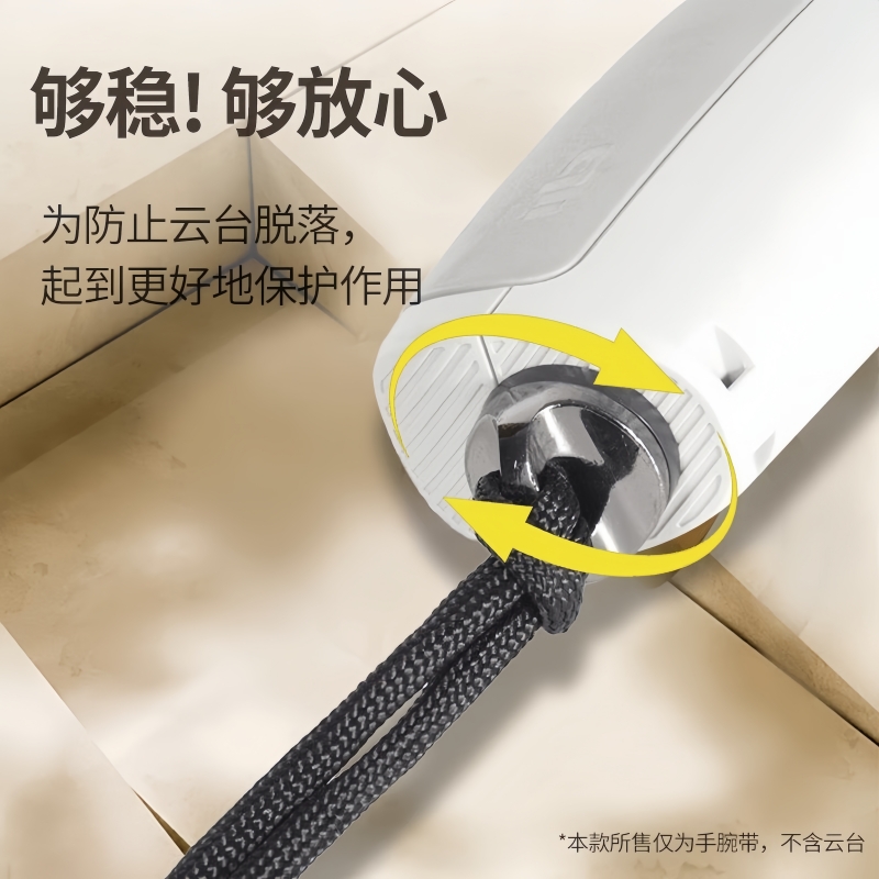适用DJI大疆OM7P防丢绳osmo Mobile 7/6/SE/5/4手持云台手机稳定器手腕绳自拍杆安全挂绳防脱配件防摔防脱落 - 图1