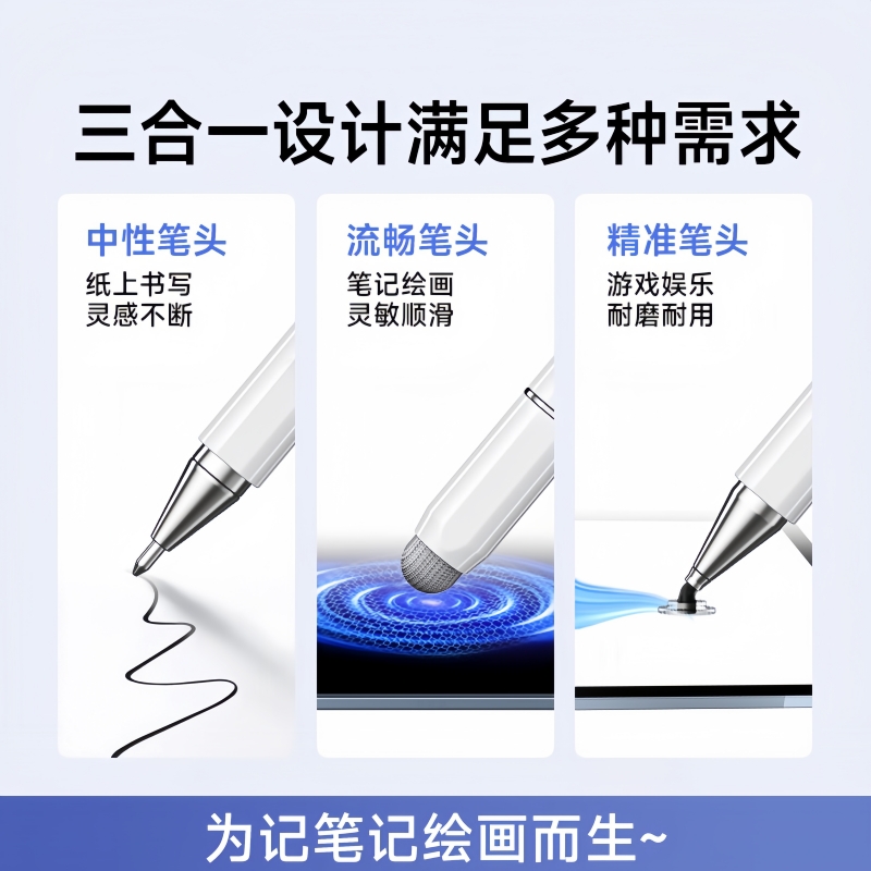 适用于步步高家教机s9电容笔学习机触屏笔s8/a8/x6/x5pro手写笔点读机通用触控笔x3触碰点触s7绘画a2网课点击 - 图0