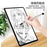 Мобильный телефон планшет универсальный конденсатор Pen 7.0 Двухцелевая ручка с сенсорным сенсорным экраном сопротивления емкость GPS E -книга детская живопись, игра, игра почерка, подходящая игра Apple iPad Android Huawei Xiaomi Touch Pen