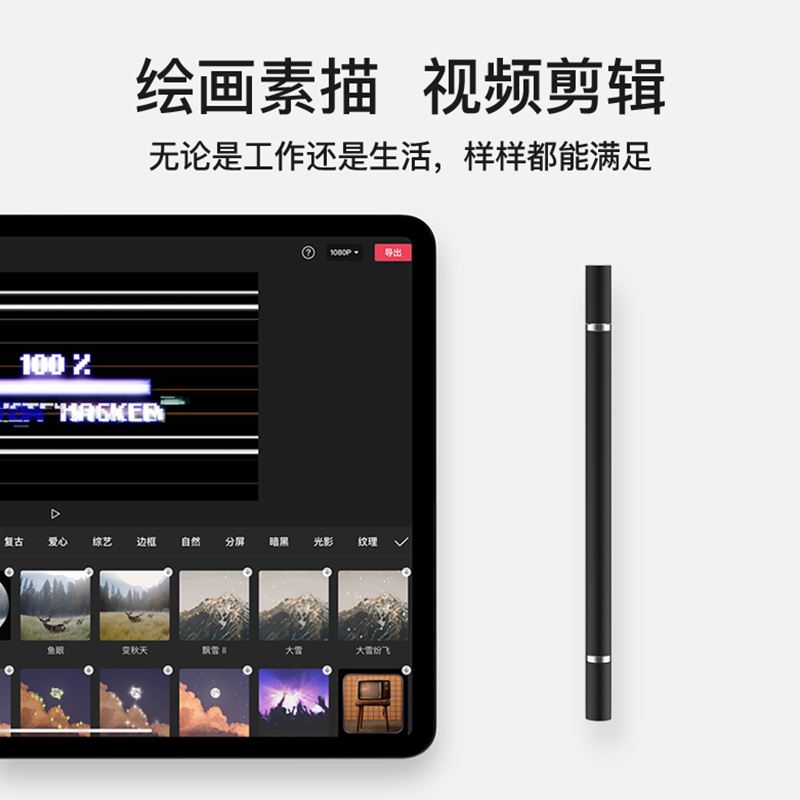 视频剪辑专用笔适用剪映抖音快手触控笔手机剪辑代替手指尖头触屏笔PS照片电容笔制作编辑手绘板触控笔 - 图1