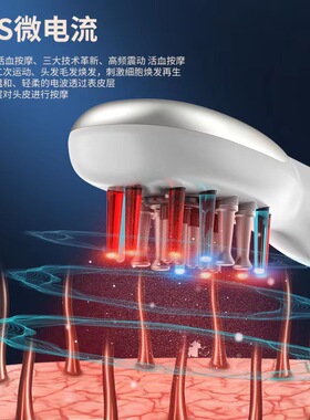 定制印LOGO电动蓝红光导入育发梳
