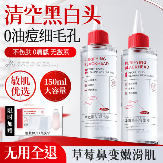 Central Ma highly recommends the extraction liquid! Effective in 1 time and gets rid of blackheads