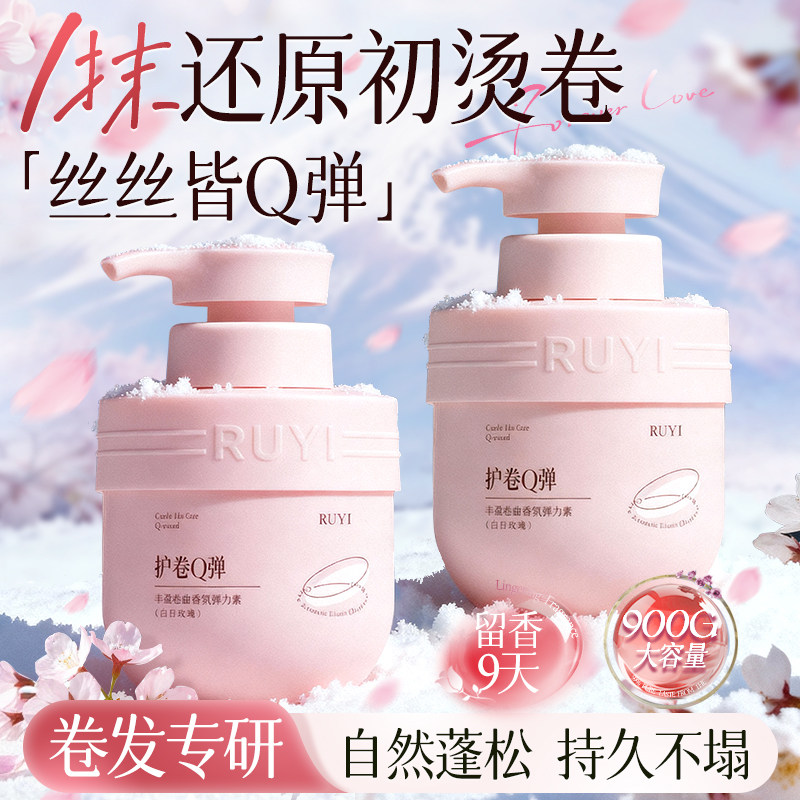 弹力女素卷发保湿定型持久防毛躁烫头发后护发精华啫喱男弹力护卷,淘宝优惠券,粉丝福利购,淘宝优惠卷