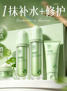 【商超爆卖100w】积雪草水乳top