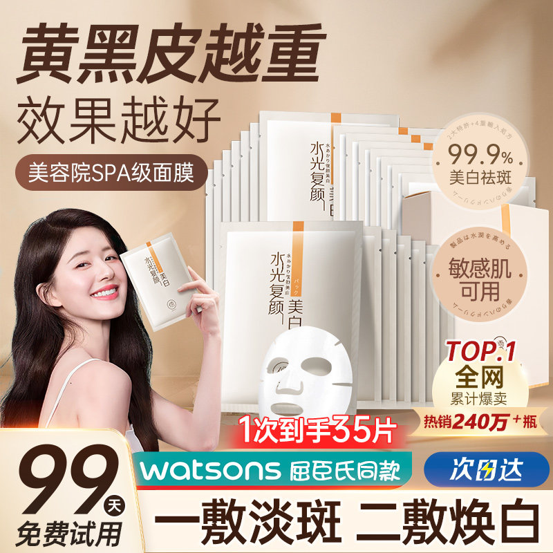  儒意化妆品贴片面膜