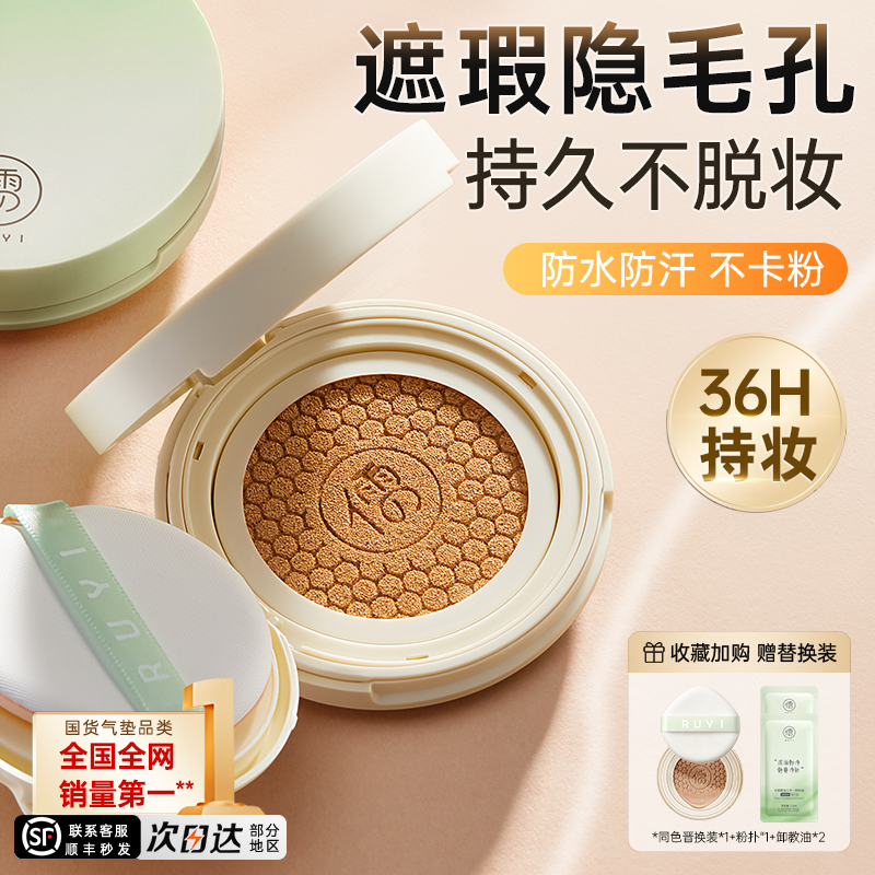 气垫BB霜混油皮粉底液cc霜控油遮瑕保湿持久不脱妆正品官方旗舰店,淘宝优惠券,粉丝福利购,淘宝优惠卷