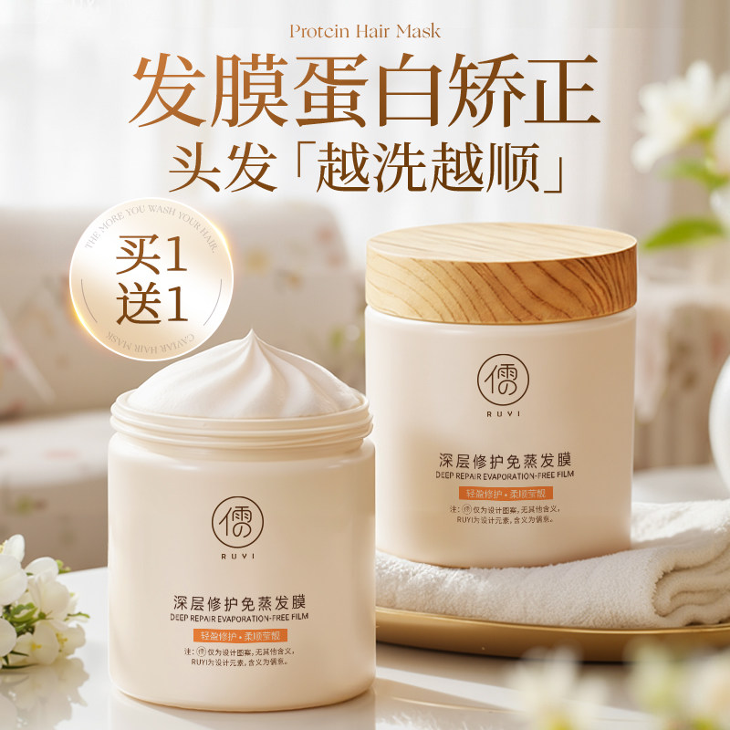 儒意发膜修护干枯染烫受损榜润发乳女柔顺顺滑护发素官方旗舰品牌,淘宝优惠券,粉丝福利购,淘宝优惠卷