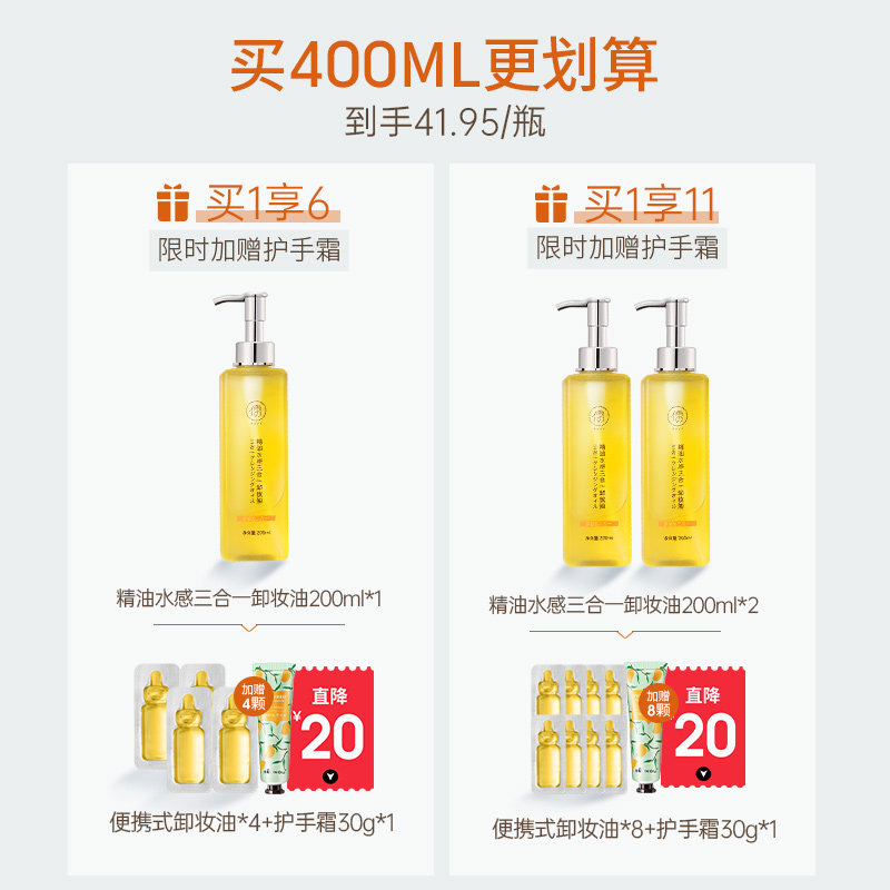 佳琦卸妆油膏敏感肌脸部深层清洁 儒意化妆品卸妆