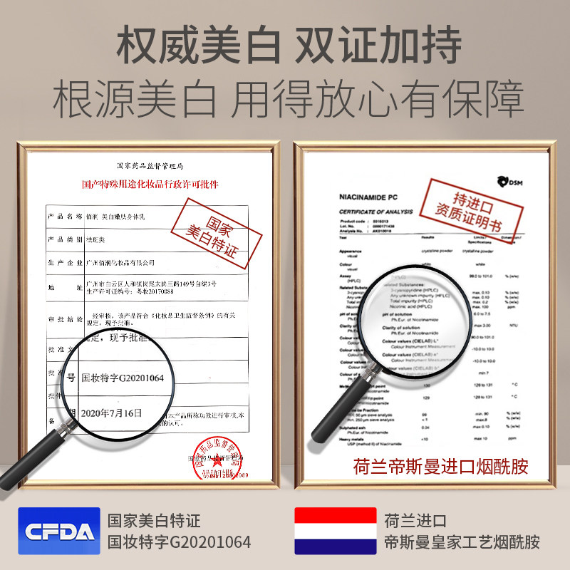 儒意李佳琦推荐美白身体乳烟酰胺 儒意化妆品身体乳/霜