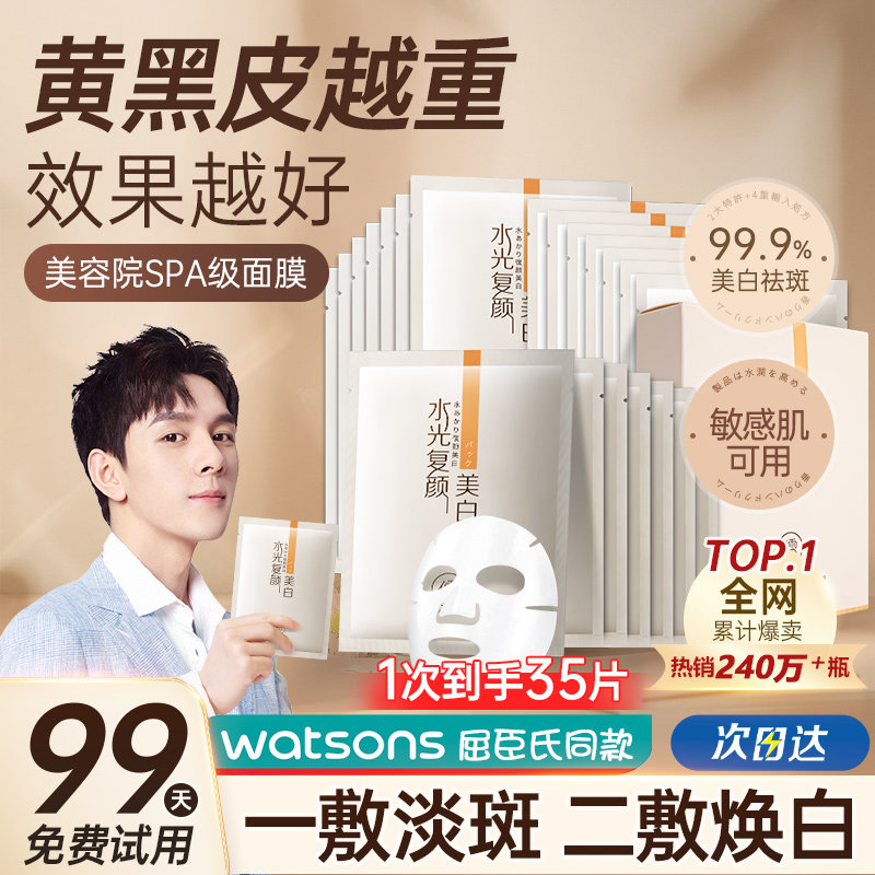  儒意化妆品贴片面膜