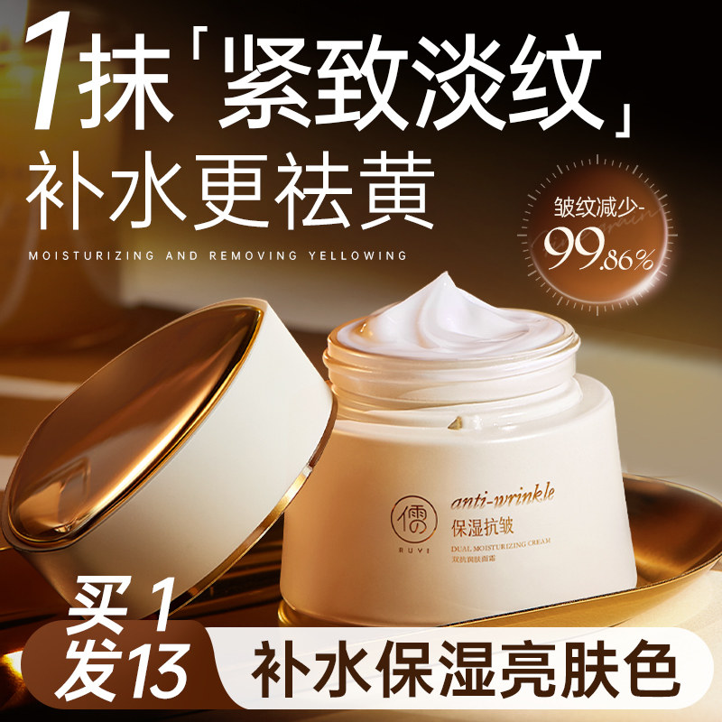 双抗高保湿面霜紧致抗皱初淡纹修护美肤滋润去黄补水提亮女