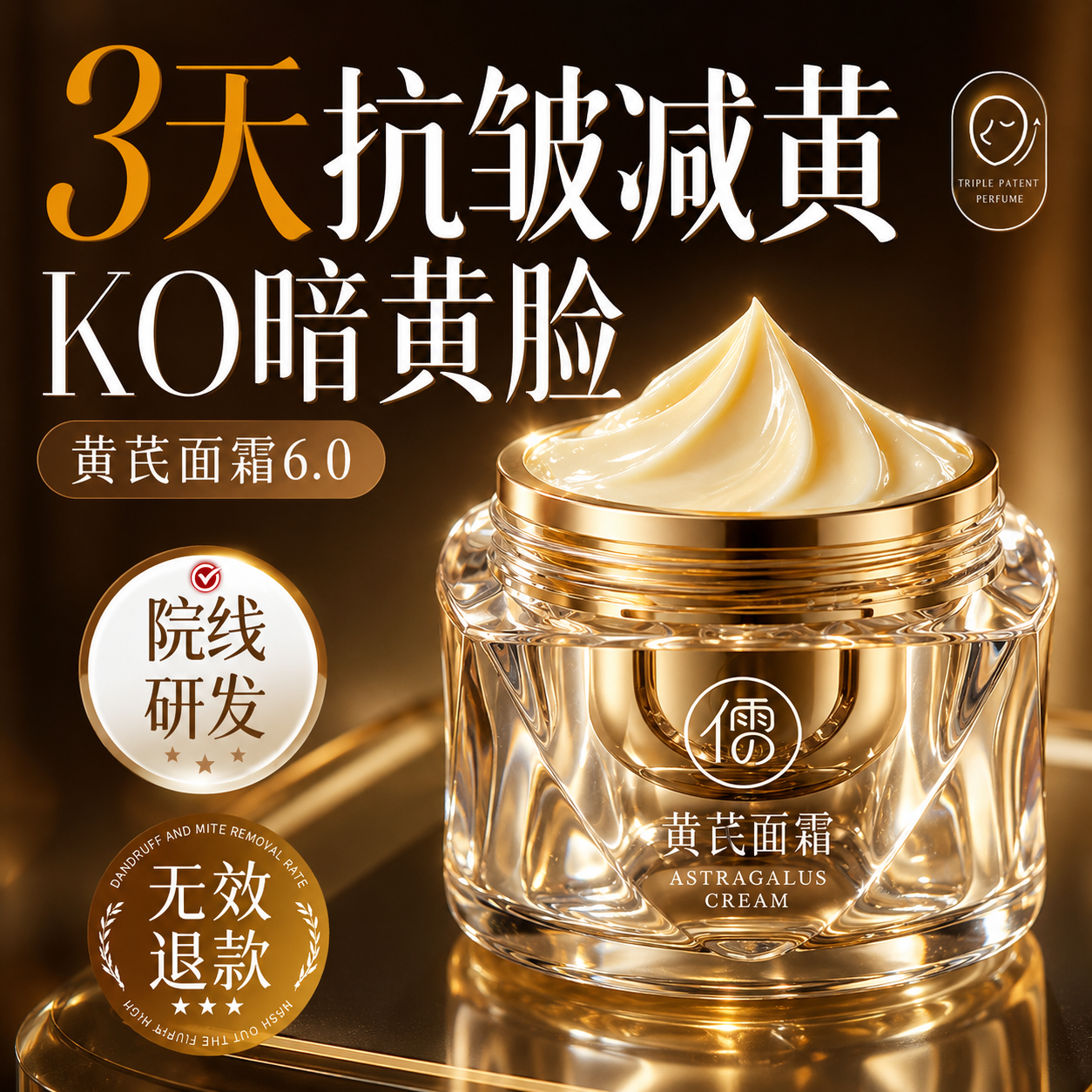 黄芪面霜老牌国货补水保湿紧致面部护肤嫩白提亮官方旗舰店正品