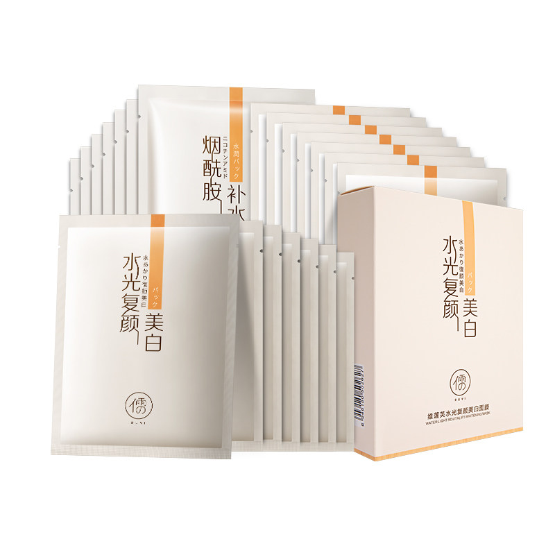 美白烟酰胺提亮肤色保湿去黄气面膜 儒意化妆品贴片面膜