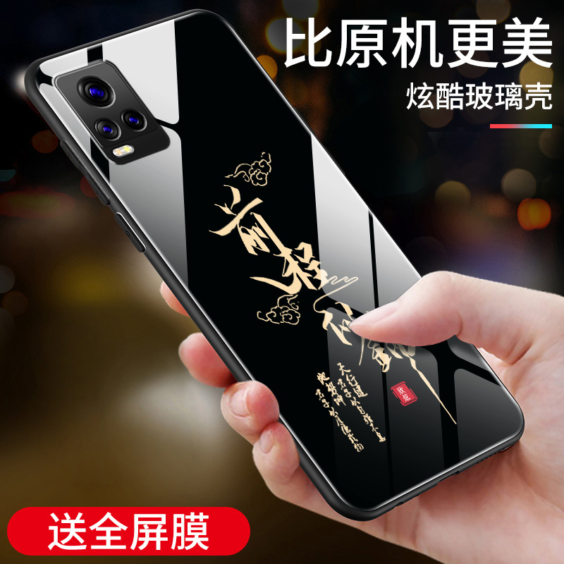 vivos7手机壳新款s7e简约前程似锦钢化玻璃vivo全包硅胶软s7t保护套个性创意潮牌活力版男女款高级超薄硬外壳 - 图1